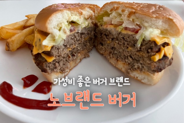 노브랜드버거김해 이미지