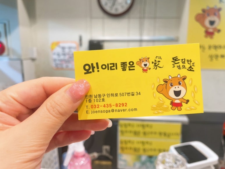 와!이리좋은소가 이미지