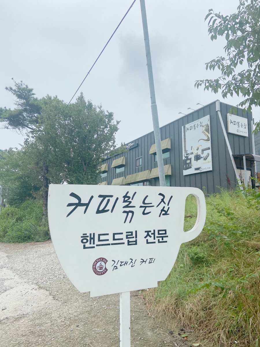 김대진커피 이미지