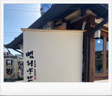 범상치않은범 이미지