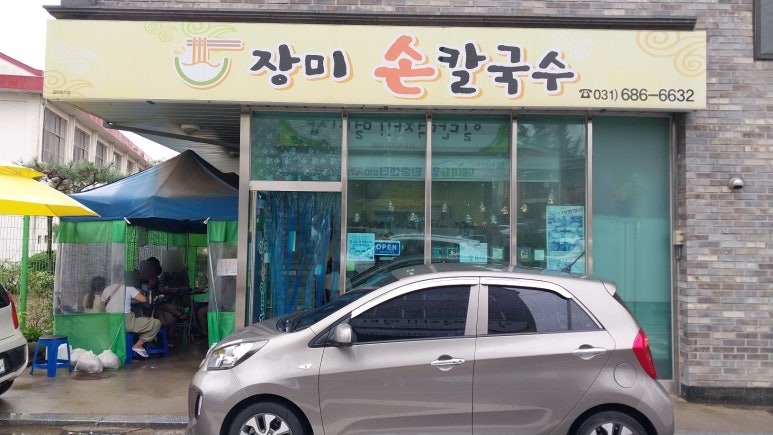장미손칼국수 이미지