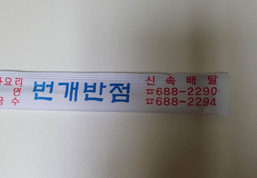 번개반점 이미지
