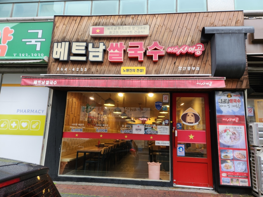 율이네국수 이미지