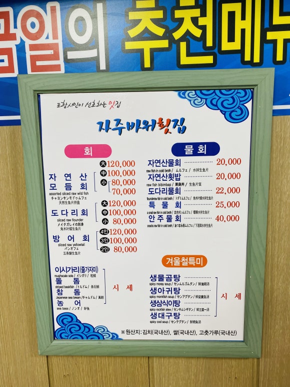 자주바위횟집 이미지