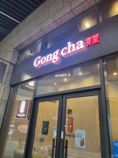 공차고척 이미지