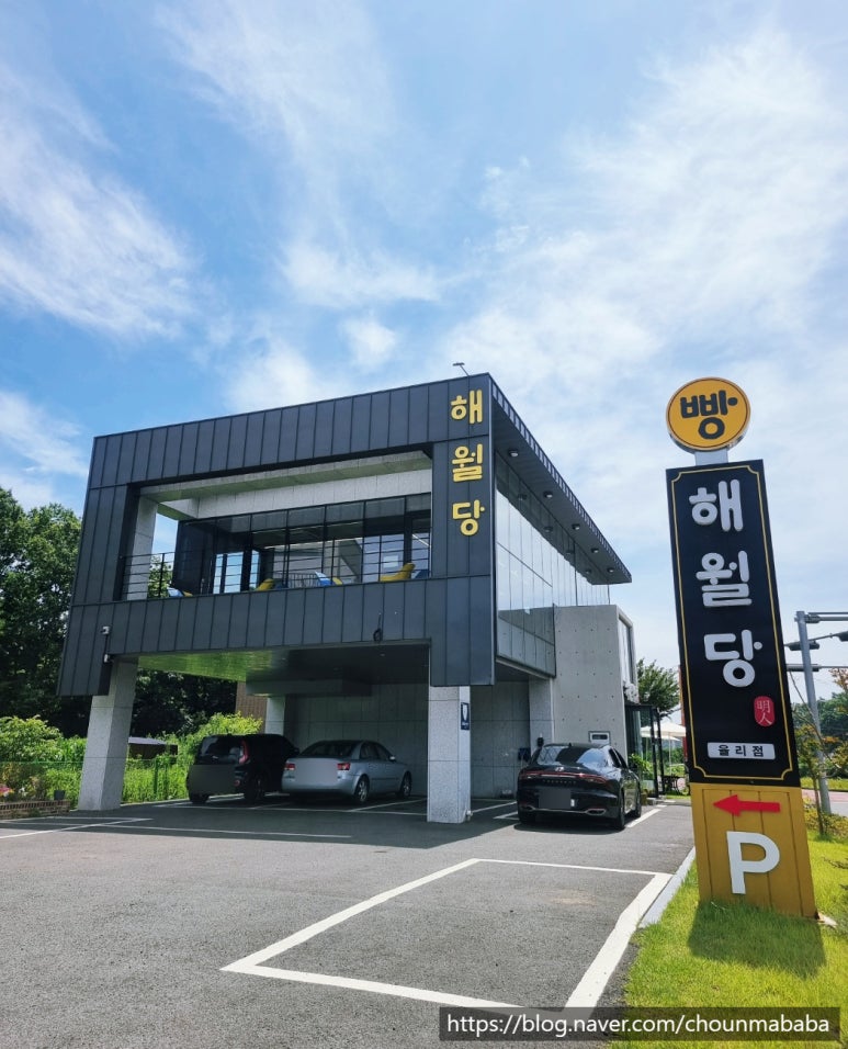 해월당청량율리점 이미지