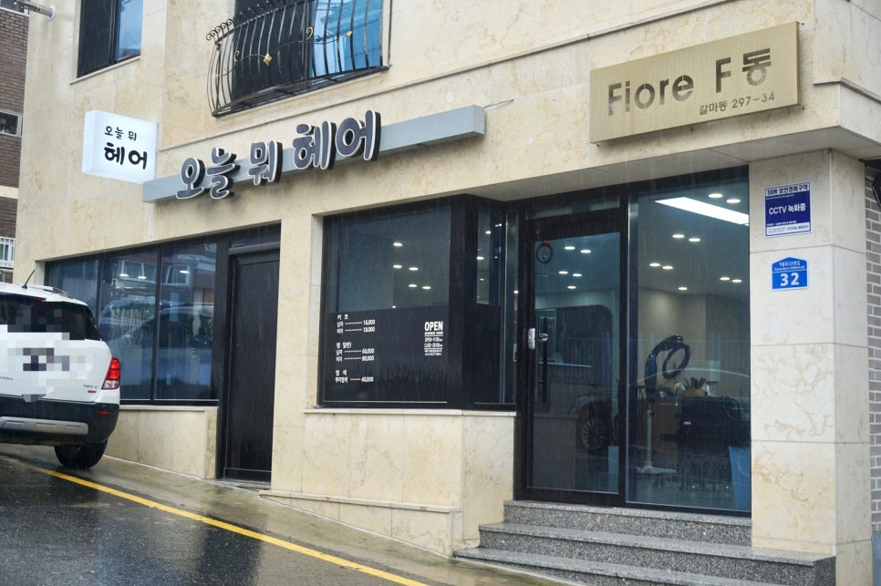오늘뭐헤어 이미지