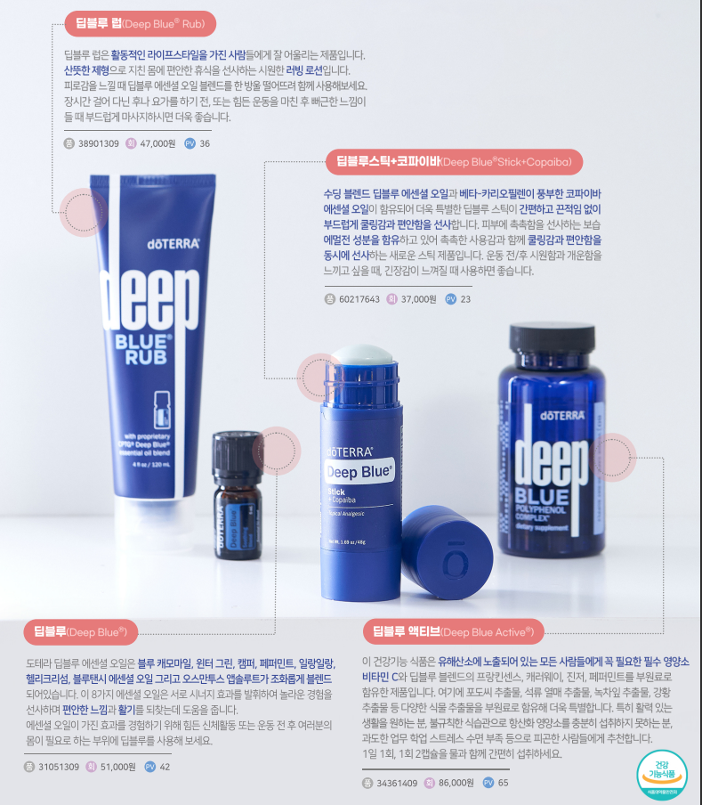 블루아로마 이미지