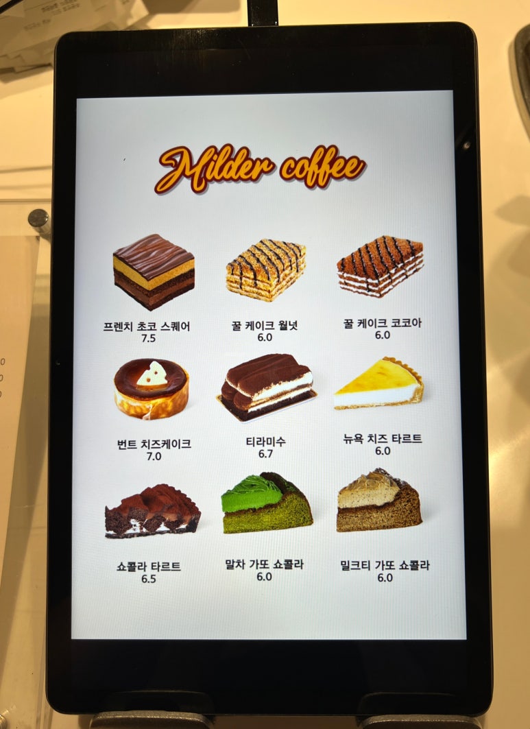 마일더 커피(milder coffee) 이미지