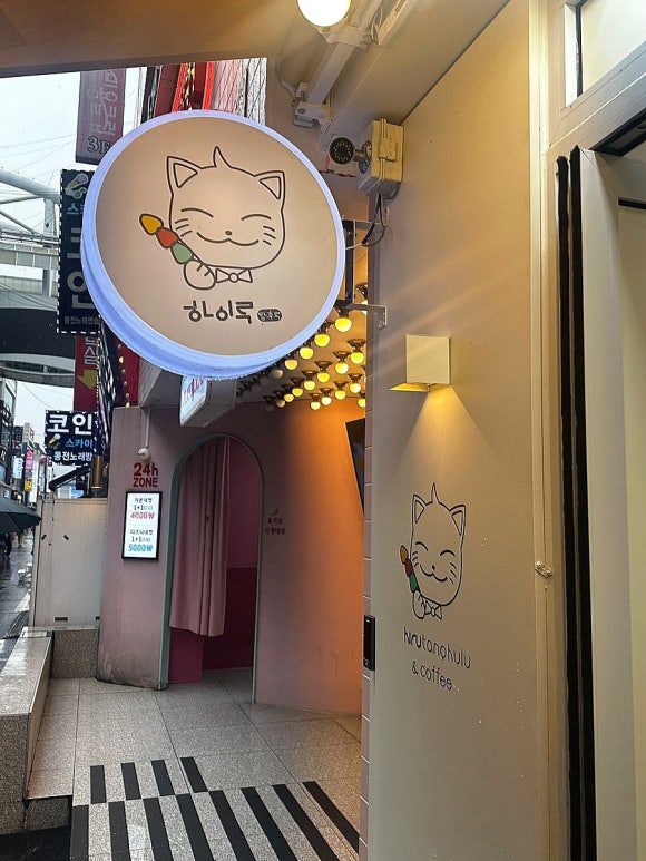하이루아이스크림 이미지