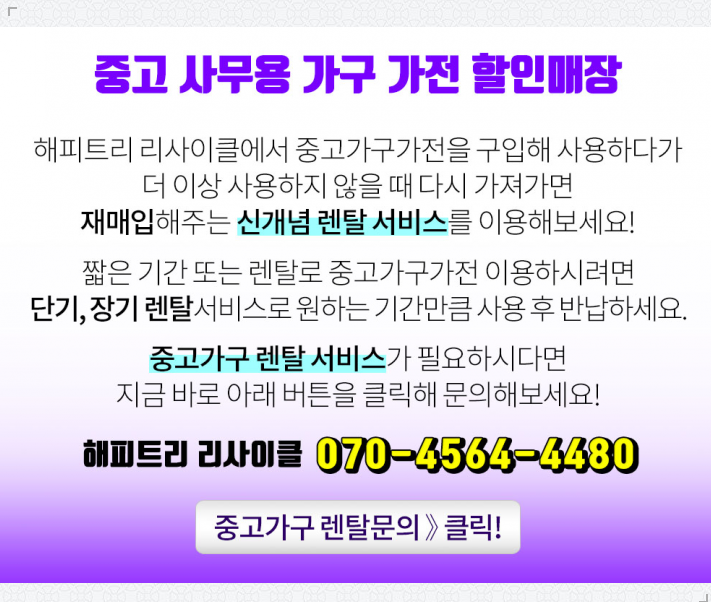 탑가전가구할인매장 이미지