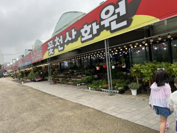 천사꽃화원 이미지