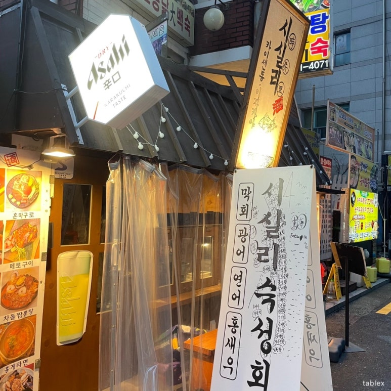 시실리 공덕 이미지