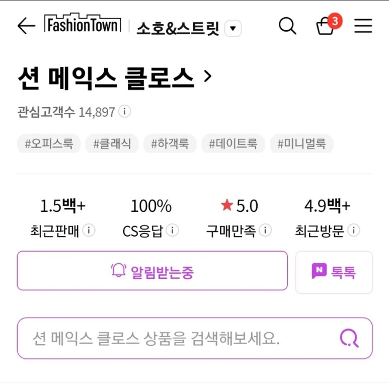 클로스옷 이미지