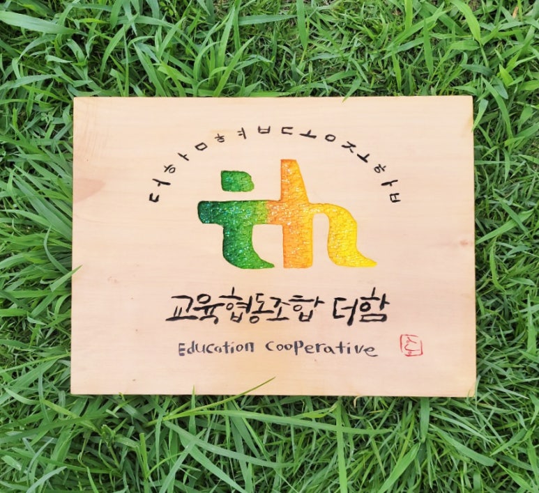 청아협동조합 이미지