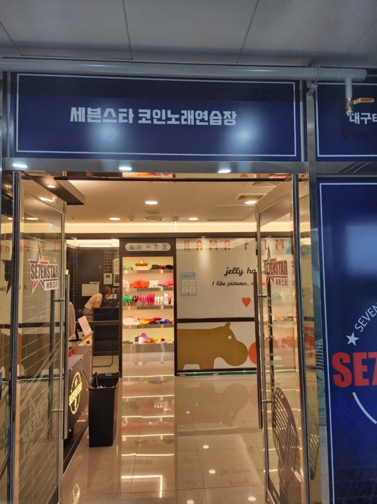 테크노노래연습장 이미지