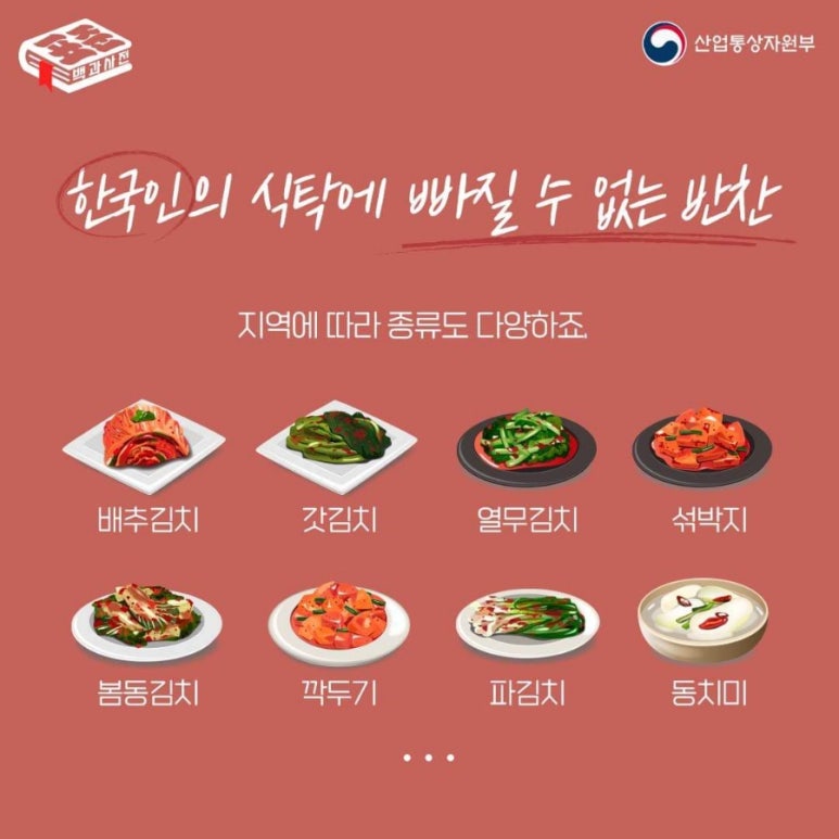 늘찬김치 이미지