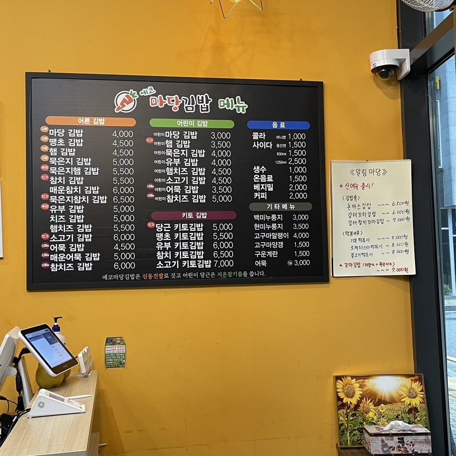 에코마당김밥 이미지
