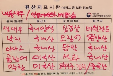 신신숯불산곰장어아나고막창 이미지