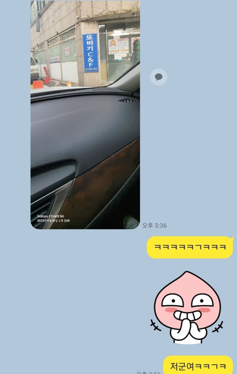또바기C&F 이미지