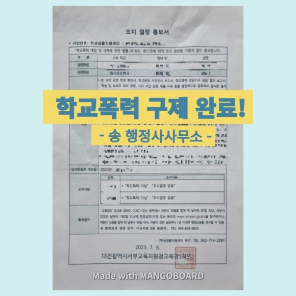 송행정사사무소/우리아이지킴이상담소 이미지