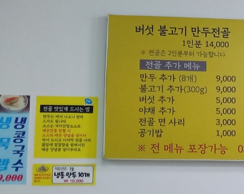 현이네손만두 이미지