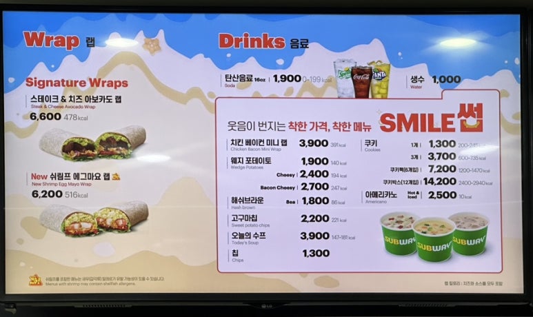 써브웨이시흥 이미지