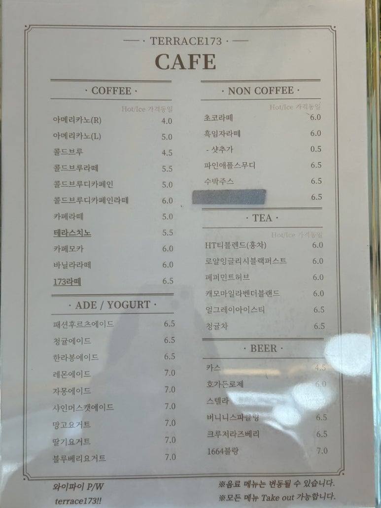 테라스173 이미지