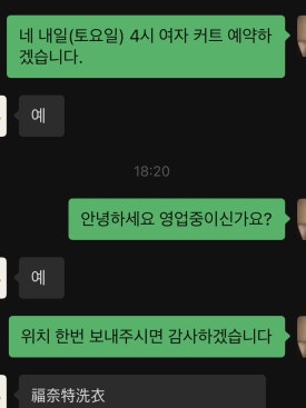 카라헤어(KARA hair) 이미지