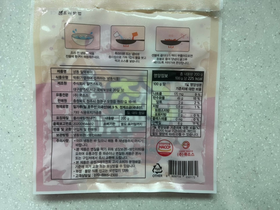 주식회사 쿡소스 이미지