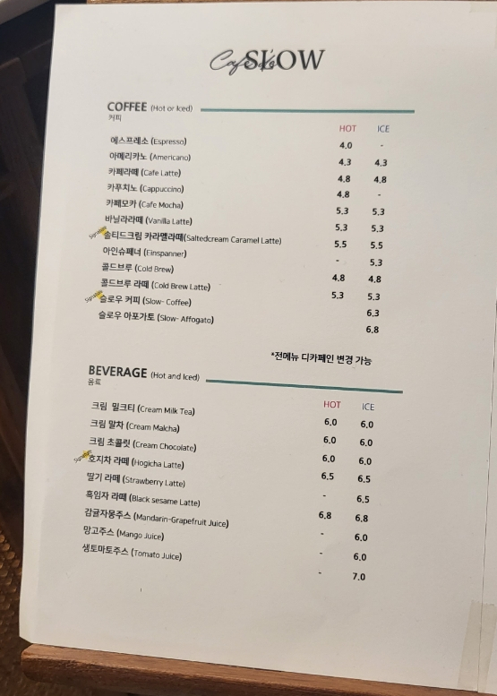 카페드슬로우 이미지