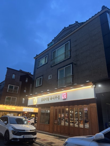 호랭이술상 양산범어점 이미지
