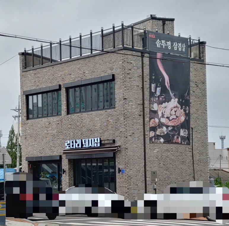 로타리솥뚜껑 이미지