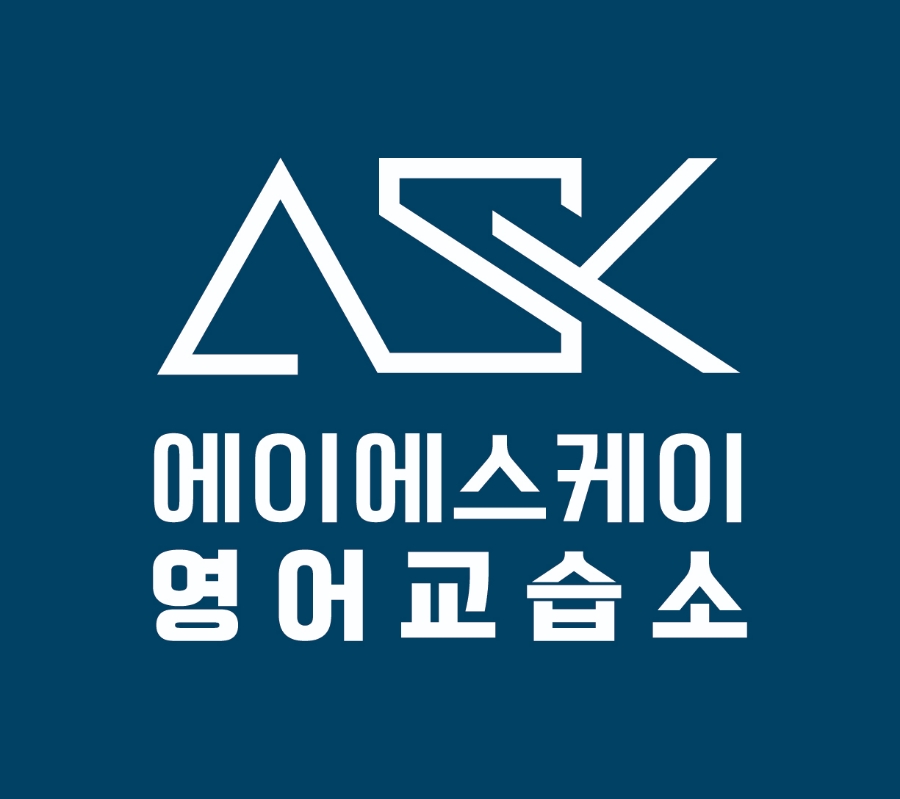 에이에스케이 이미지