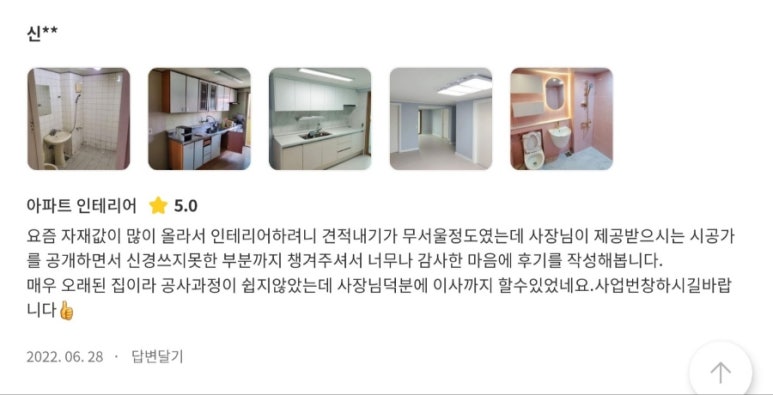 경남환경방역공사 이미지
