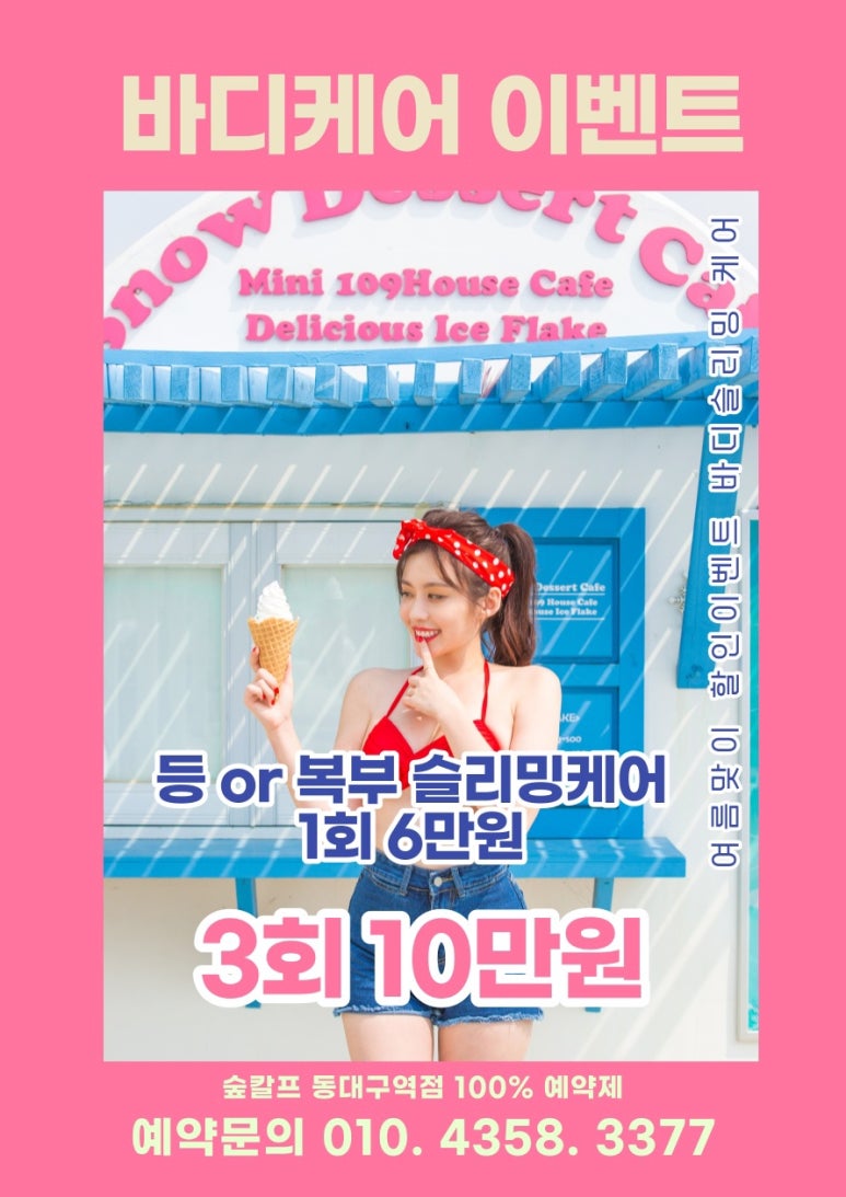 숲칼프 동대구역점 이미지