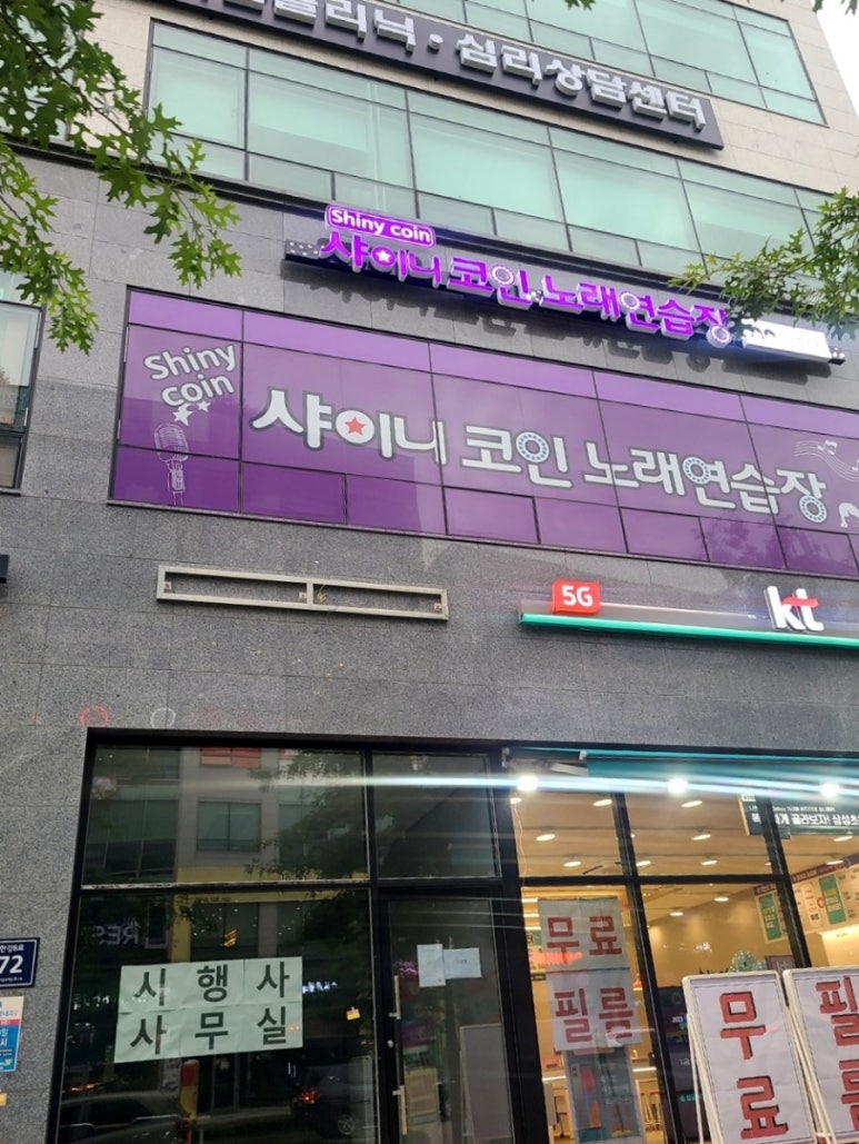 샤이니코인노래연습장 이미지