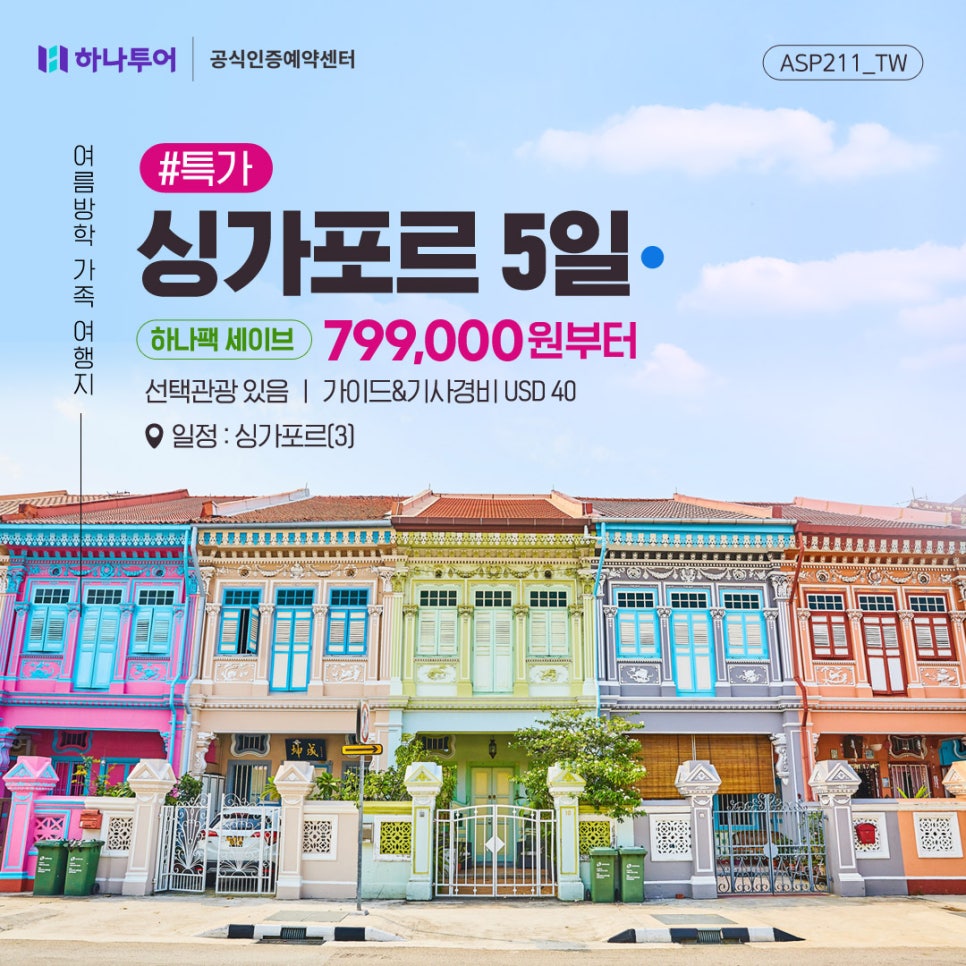 크로바관광여행사 이미지