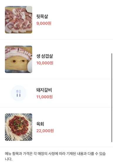 황가네 뒷고기 이미지