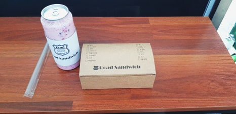 로드샌드위치 이미지