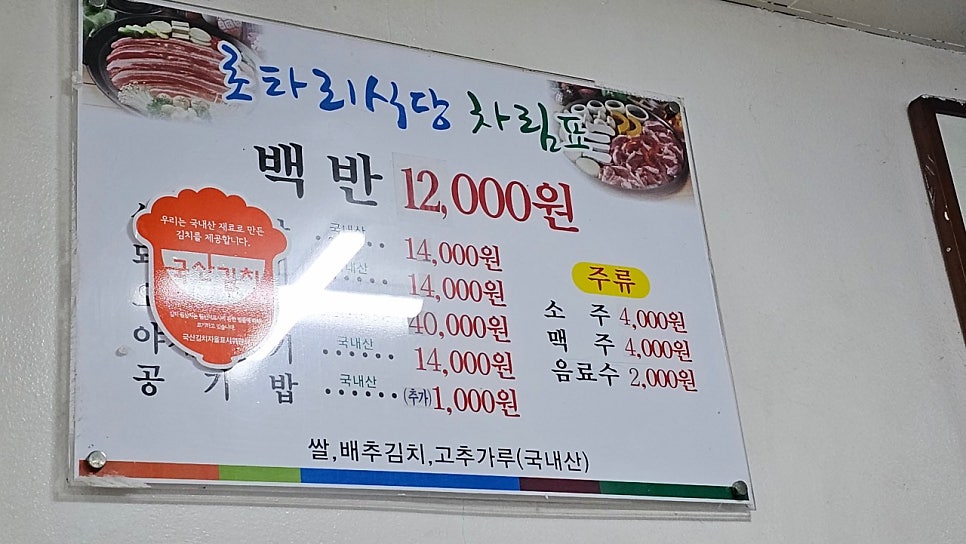 로타리식당 이미지