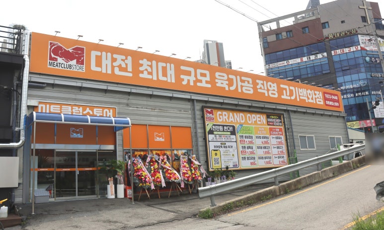 미트클럽스토어 이미지