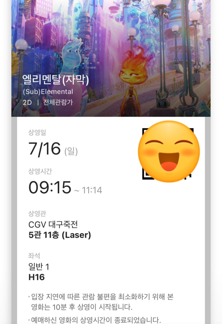 CGV 대구죽전 5관 이미지