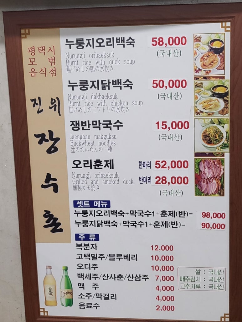 진위장수촌 이미지