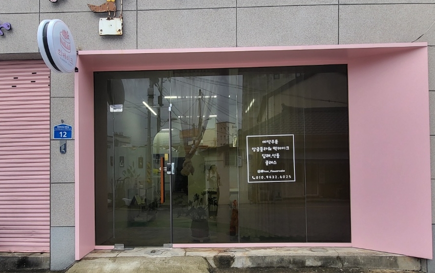 희플라워 이미지