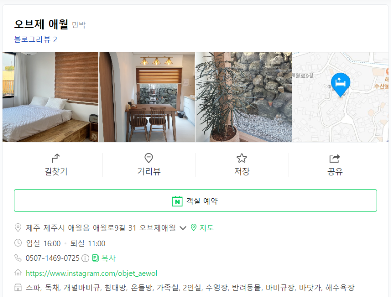 오브제애월 이미지