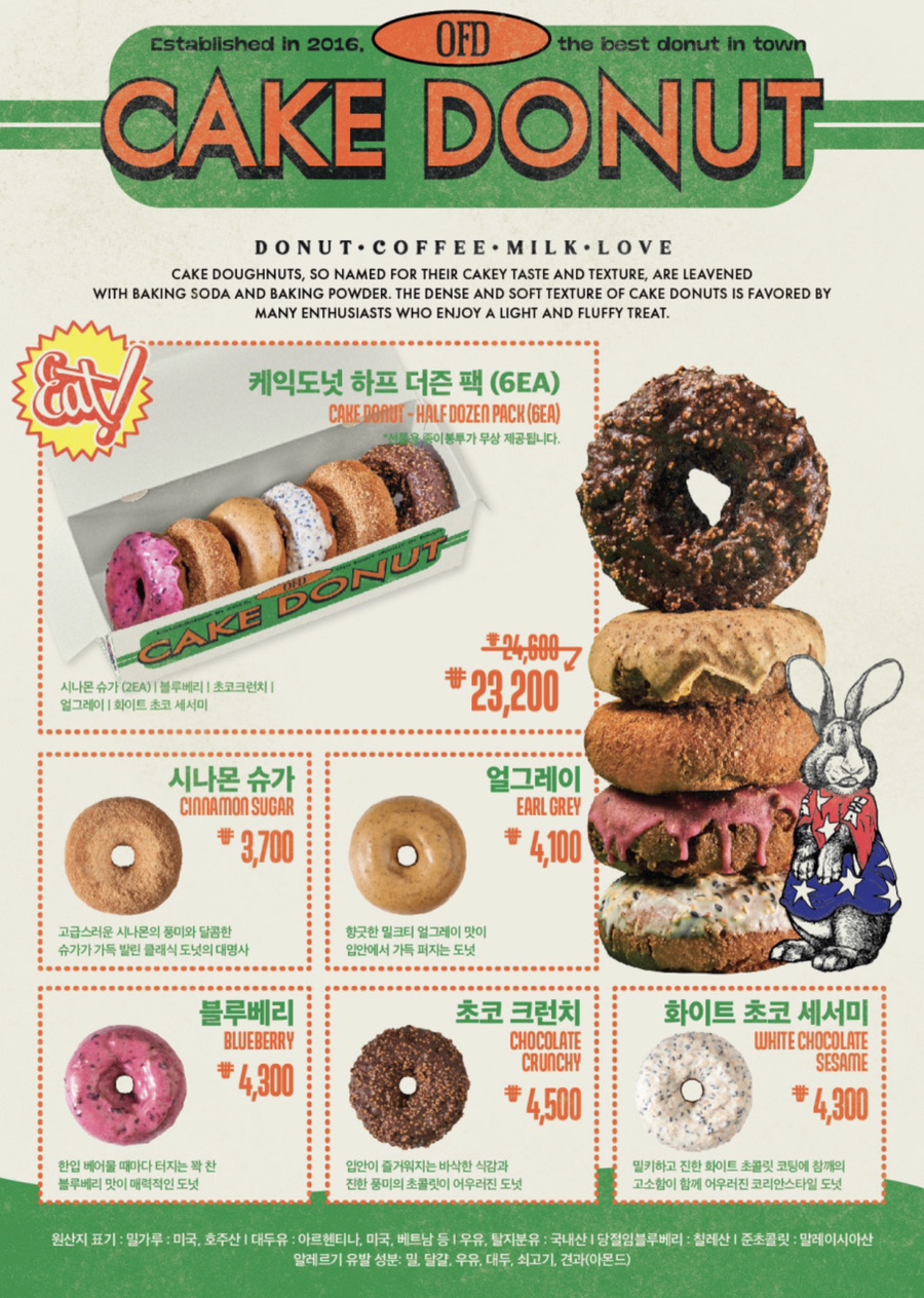 올드페리도넛가로수길점 이미지