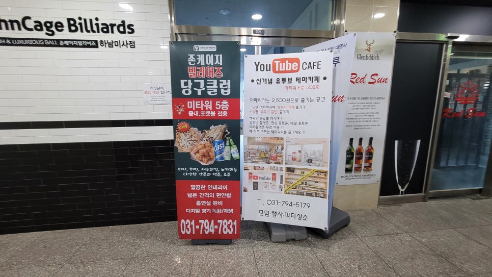 썬당구클럽 이미지