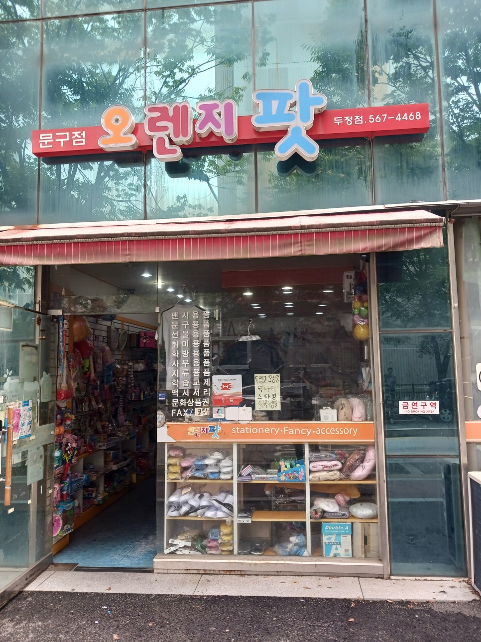 오렌지팟 이미지