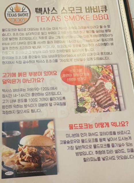 텍사스하우스 이미지